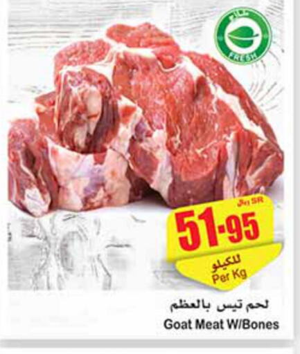 اللحوم الطازجة والمبردة in أسواق عبد الله العثيم, المملكة العربية السعودية Offers - المملكة العربية السعودية Till 10th October