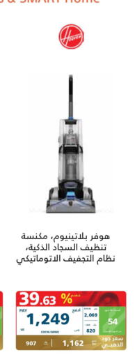 Small Appliances in eXtra, Saudi Arabia Offers - Saudi Arabia Till 9th December