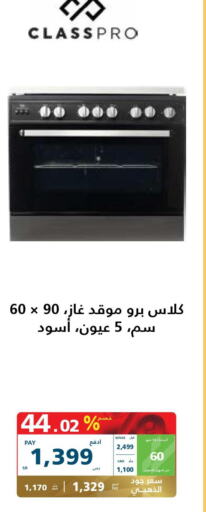 Large Appliances in eXtra, Saudi Arabia Offers - Saudi Arabia Till 9th December