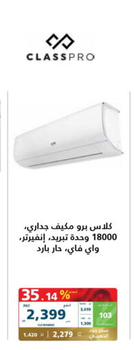 Large Appliances in eXtra, Saudi Arabia Offers - Saudi Arabia Till 9th December