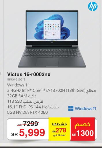 Computer & Laptop in Jarir Bookstore, Saudi Arabia Offers - Saudi Arabia Till 3rd December