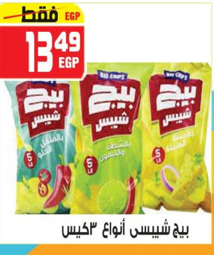 Till 10th December