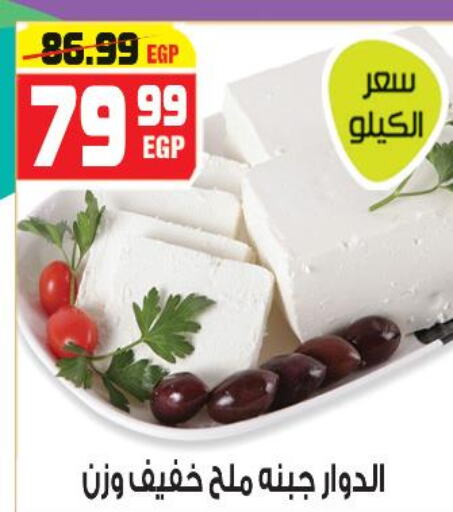 Till 10th December