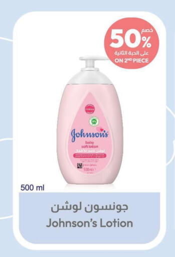 Baby Care in United Pharmacies, Saudi Arabia Offers - Saudi Arabia Till 10th December