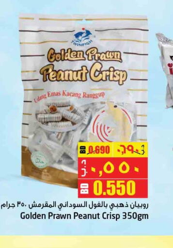 Bakery & Confectionary in NESTO , Bahrain Till 6th December