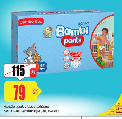 Baby Diapers in Al Meera, Qatar Offers - Qatar Till 6th December