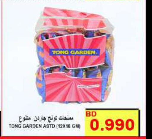 Bakery & Confectionary in Hassan Mahmood Group, Bahrain Till 9th December