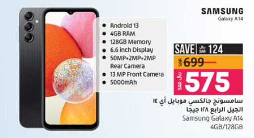 Mobiles in LULU Hypermarket, Saudi Arabia Offers - Saudi Arabia Till 9th December