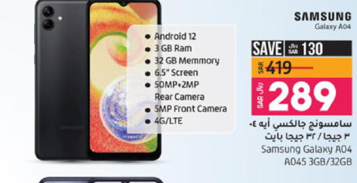 Mobiles in LULU Hypermarket, Saudi Arabia Offers - Saudi Arabia Till 9th December