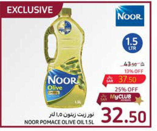 زيوت & سمن in كارفور, المملكة العربية السعودية Offers - المملكة العربية السعودية Till 09th December