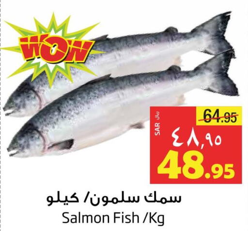 Fresh Fish in Layan Hyper, Saudi Arabia Offers - Saudi Arabia Till 6th December