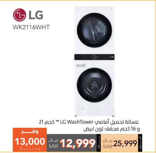 Large Appliances in EDDY, Saudi Arabia Offers - Saudi Arabia Till 31st December