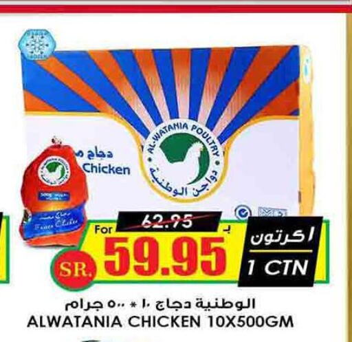 دجاج in أسواق النخبة, المملكة العربية السعودية Offers - المملكة العربية السعودية Till 15th December