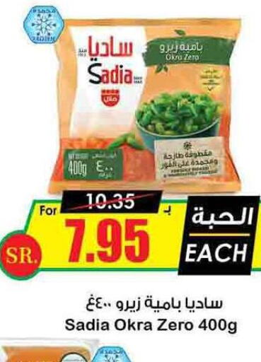 فواكه وخضار مجمدة in أسواق النخبة, المملكة العربية السعودية Offers - المملكة العربية السعودية Till 15th December