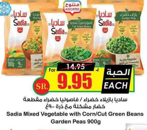 فواكه وخضار مجمدة in أسواق النخبة, المملكة العربية السعودية Offers - المملكة العربية السعودية Till 15th December