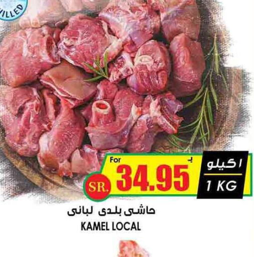 Meat - Fresh & Chilled in Prime Supermarket, Saudi Arabia Offers - Saudi Arabia Till 15th December