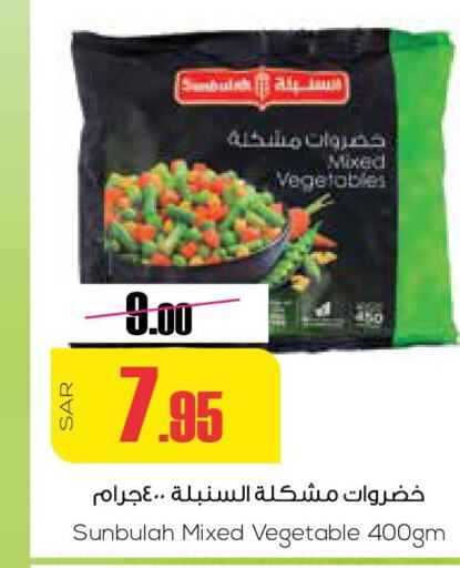 فواكه وخضار مجمدة in سبت, المملكة العربية السعودية Offers - المملكة العربية السعودية Till 8thh December