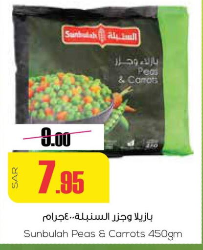 فواكه وخضار مجمدة in سبت, المملكة العربية السعودية Offers - المملكة العربية السعودية Till 8thh December
