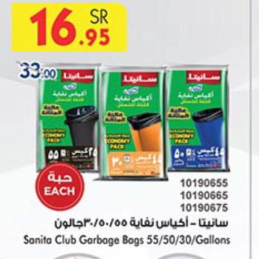 Buy Sanita Club Trash Bags Biodegradable 5 Gallons 130 Bags Online - Shop  Cleaning & Household on Carrefour Saudi Arabia