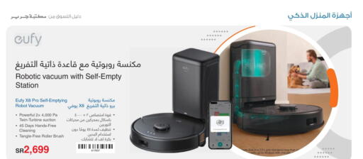 EUFY Vacuum Cleaner  in Jarir Bookstore in KSA, Saudi Arabia, Saudi - Jubail