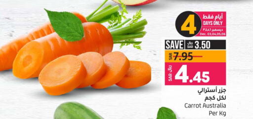 الخضروات الطازجة in لولو هايبرماركت, المملكة العربية السعودية Offers - المملكة العربية السعودية Till 9th December