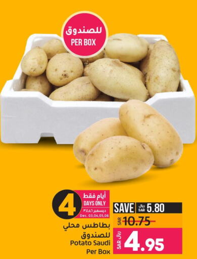 الخضروات الطازجة in لولو هايبرماركت, المملكة العربية السعودية Offers - المملكة العربية السعودية Till 9th December
