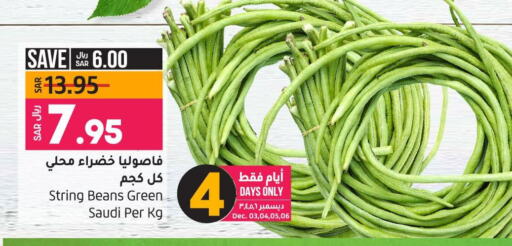 الخضروات الطازجة in لولو هايبرماركت, المملكة العربية السعودية Offers - المملكة العربية السعودية Till 9th December