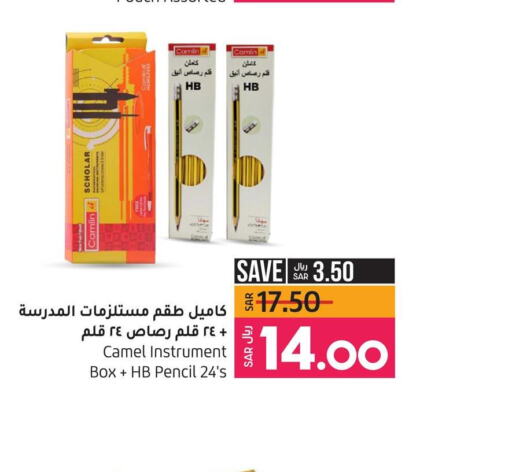 School & Stationary in LULU Hypermarket, Saudi Arabia Offers - Saudi Arabia Till 9th December