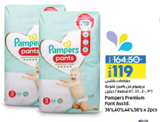 Baby Diapers in LuLu Hypermarket, Qatar Offers - Qatar Till 8th December