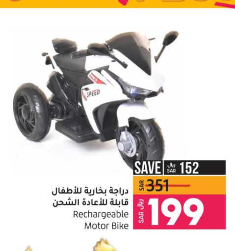 Gifts & Toys in LULU Hypermarket, Saudi Arabia Offers - Saudi Arabia Till 9th December