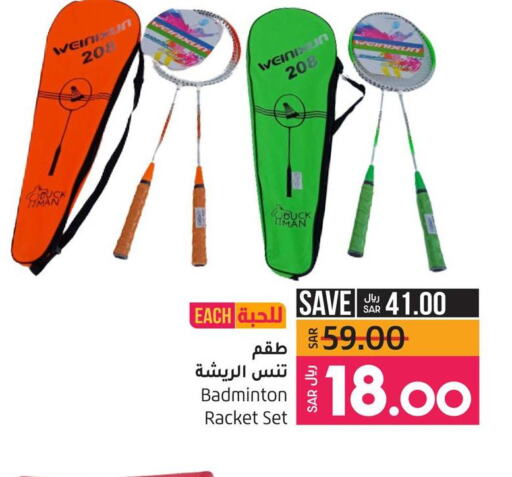 Sports & Fitness in LULU Hypermarket, Saudi Arabia Offers - Saudi Arabia Till 9th December