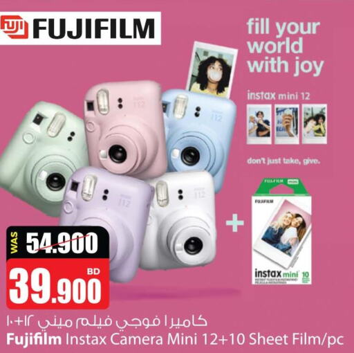 Camera offers in Bahrain