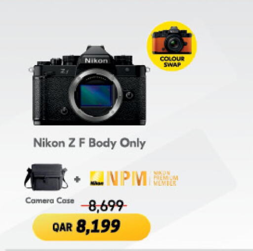 LuLu Hypermarket Camera offers in Qatar Doha