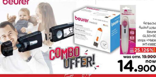 Health Care in Nesto Hyper Market , Oman Offers - Oman Till 9th December