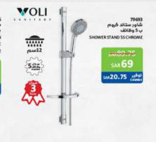 Home Finishing in SACO, Saudi Arabia Offers - Saudi Arabia Till 9th January