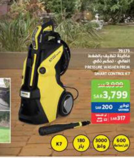 الأدوات المنزلية الصغيرة in ساكو, المملكة العربية السعودية Offers - المملكة العربية السعودية Till 9th January