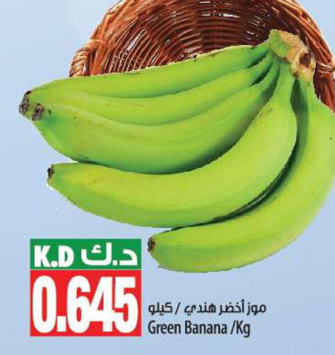 Fresh Vegetables in Mango Hypermarket , Kuwait Offers - Kuwait Till 12th December