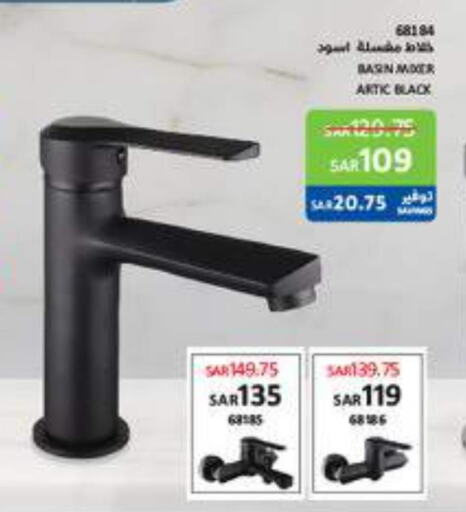 Home Finishing in SACO, Saudi Arabia Offers - Saudi Arabia Till 9th January