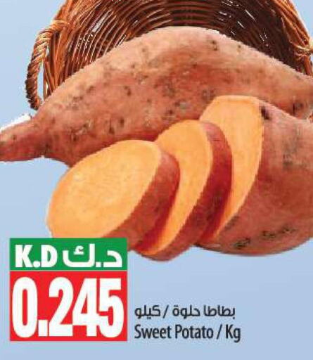 Fresh Vegetables in Mango Hypermarket , Kuwait Offers - Kuwait Till 12th December