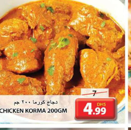 الطعام الساخن in جراند هايبر ماركت, UAE Offers - الإمارات العربية المتحدة Till 6th December