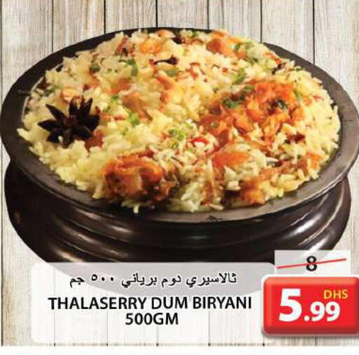 الطعام الساخن in جراند هايبر ماركت, UAE Offers - الإمارات العربية المتحدة Till 6th December