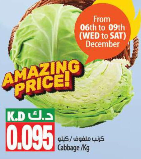 Fresh Vegetables in Mango Hypermarket , Kuwait Offers - Kuwait Till 12th December