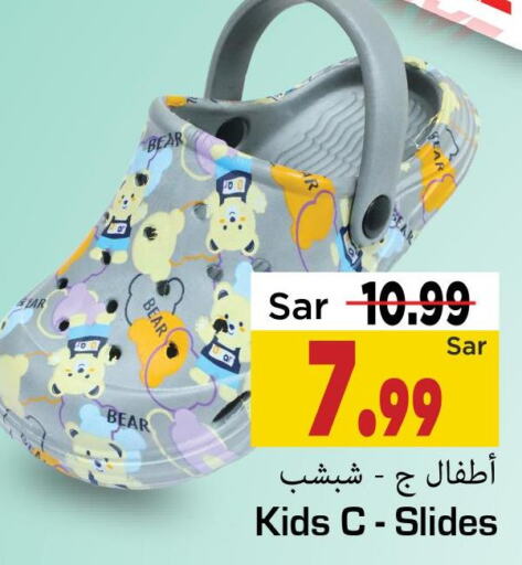 Clothing & Apparels in Mark & Save, Saudi Arabia Offers - Saudi Arabia Till 9th December