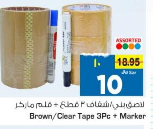 School & Stationary in Nesto, Saudi Arabia Offers - Saudi Arabia Till 12th December