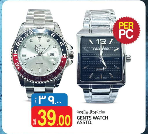 Clothing & Apparels in Kenz Mini Mart, Qatar Offers - Qatar Till 23rd December