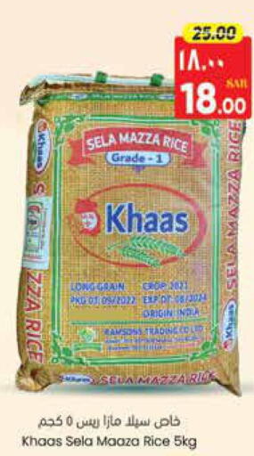 Rice in City Flower, Saudi Arabia Offers - Saudi Arabia Till 12th December