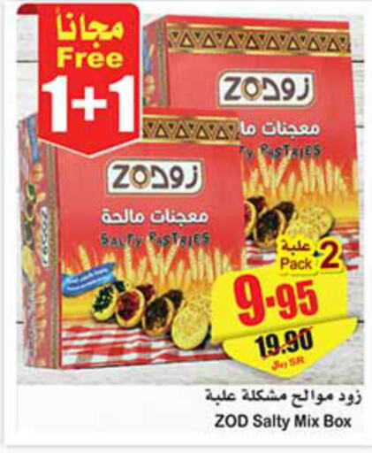 Cakes & Pastry in Othaim Markets, Saudi Arabia Offers - Saudi Arabia Till 12th December