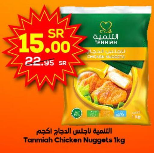 دجاج in الدكان, المملكة العربية السعودية Offers - المملكة العربية السعودية Till 12th December