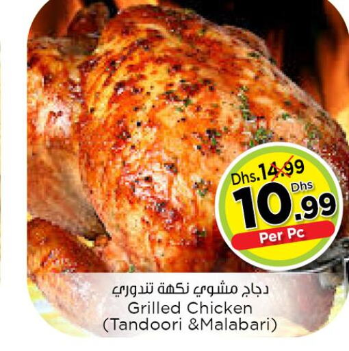 الطعام الساخن in نستو هايبرماركت, UAE Offers - الإمارات العربية المتحدة Till 6th December
