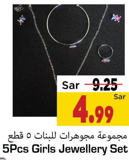 Clothing & Apparels in Mark & Save, Saudi Arabia Offers - Saudi Arabia Till 9th December